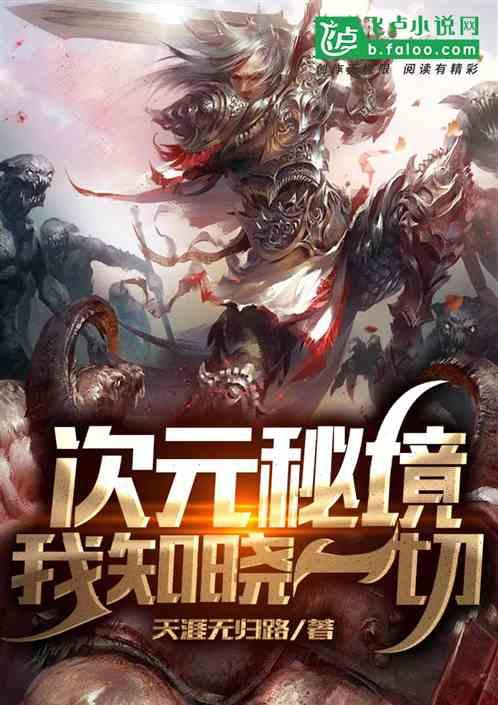 拯救精灵的土地7